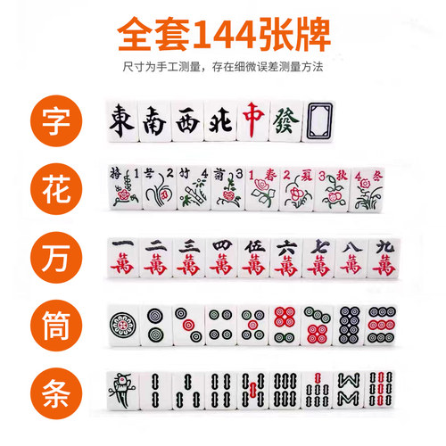 迷你麻将牌宿舍小号旅行户外露营便携可爱mini网红家用手搓小麻雀 - 图2