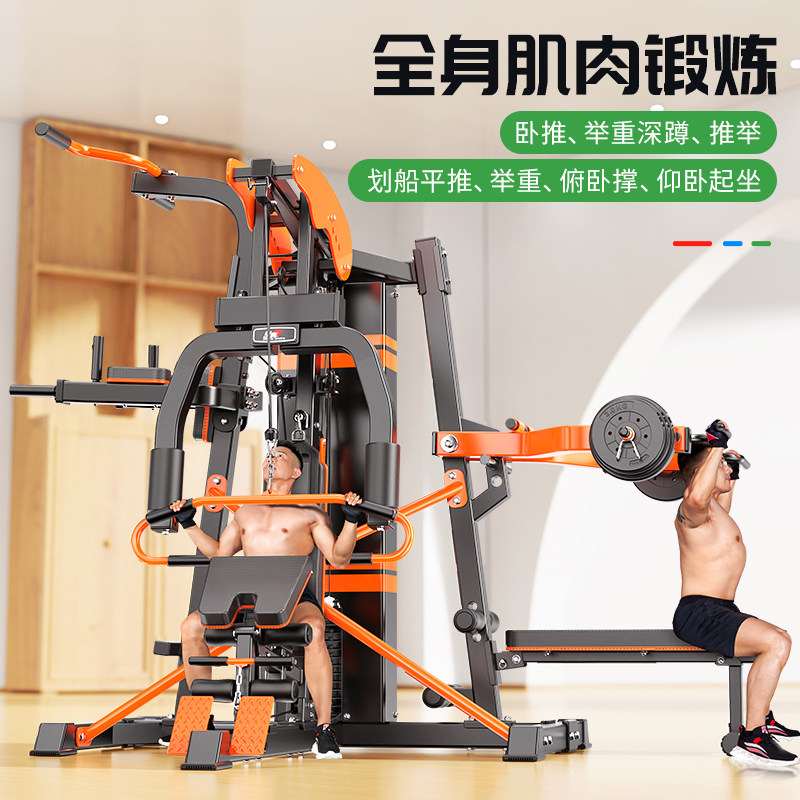 健身器材家用多功能一体套装组合大型深蹲架运动力量综合训练器械_虎窝淘