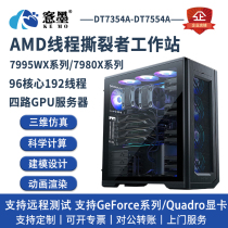 AMD Thread Manger 7995WX 7995WX 5995WX 7980X 7980X Learning Workstation GPU Server Host