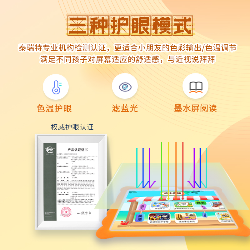 快译通学习机儿童早教机益智平板电脑宝宝护眼防摔2-3岁以上小孩英语启蒙点读婴幼儿园到小学生一六年级高中-图1