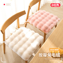 Rabbit Tutu Warm Cushion Fart Cushion Office Long Sat Chair Mat Winter Thickened Plush Student Butt Seat Cushion Autumn Winter