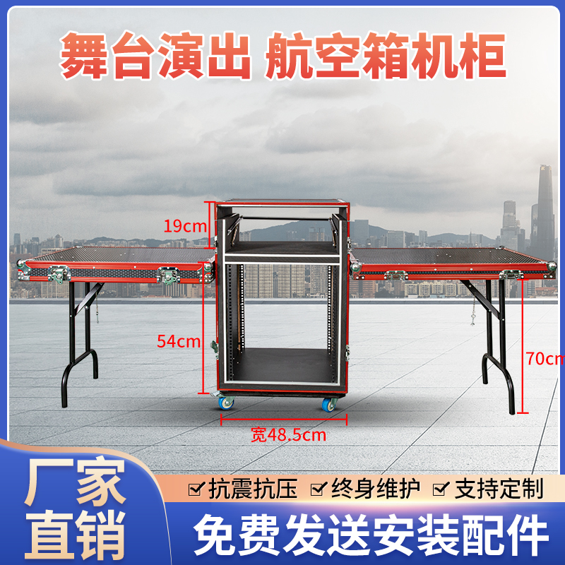 专业16U功放机箱航空箱机柜调音台架子定做8U6U12U音响舞台收纳箱 - 图2