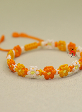 情侣民族风手链小雏菊手工编织