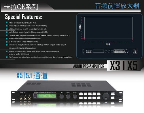 X5数字卡拉OK前级效果器专业音频处理器 防啸叫PC操工程家用会议 - 图0
