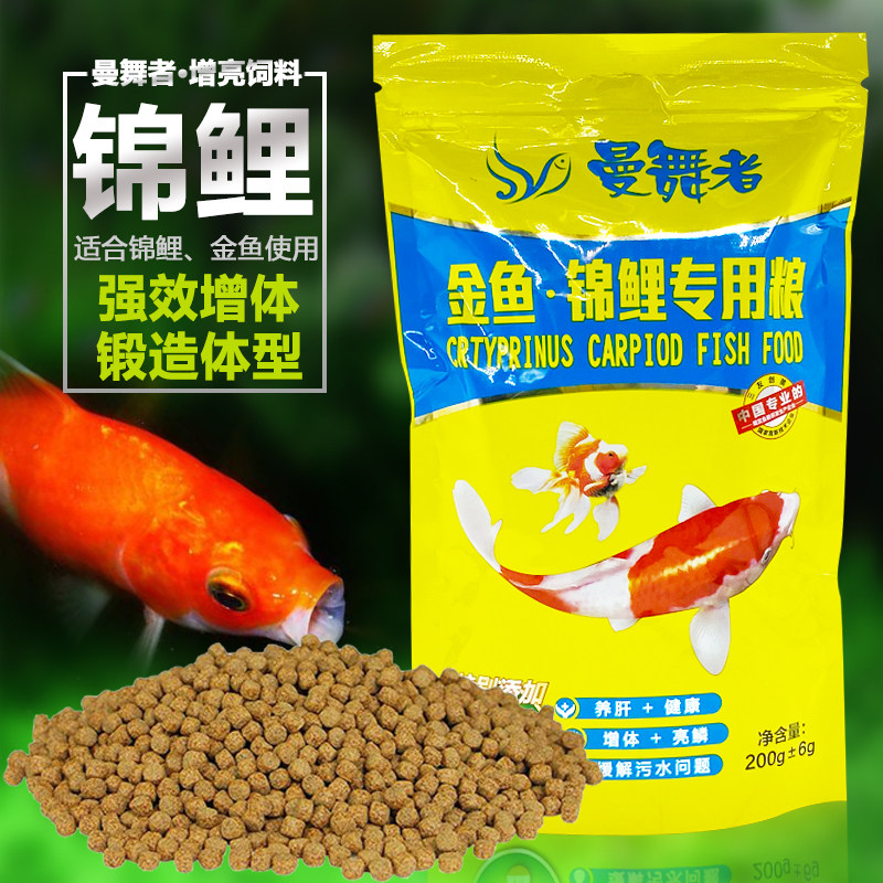 金鱼饲料