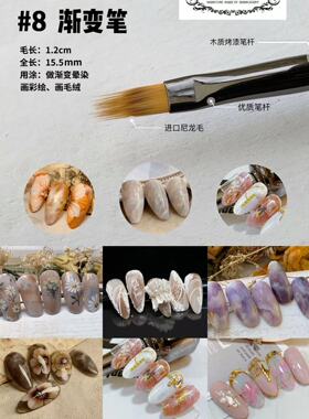 dyds其他美甲万能套笔晕染