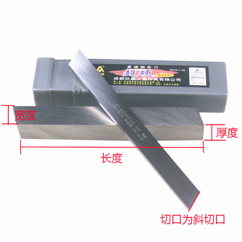 白钢条长条白钢刀超硬高速钢扁条白钢刀片白刚条刀条锋钢白钢板条_虎窝淘