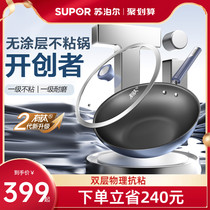 Supoir with titanium no-coating non-stick frying pan domestic non-stick pan gas stove special frying pan titanium pan