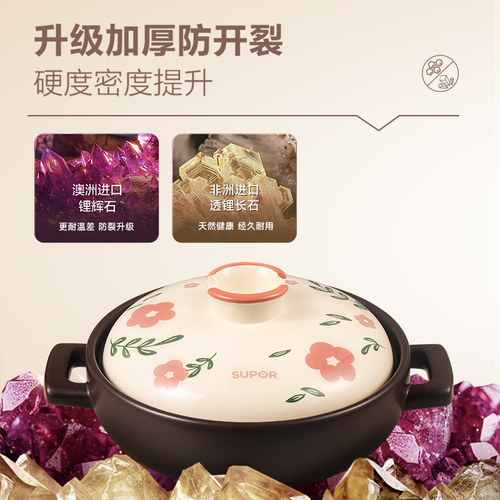 苏泊尔砂锅煲家用燃气煲仔饭耐高温干烧不易裂陶瓷锅煲汤锅小砂锅 - 图1