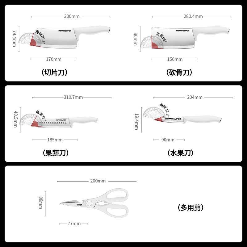 苏泊尔家用套刀厨房刀具套装切肉菜刀不锈钢六件套组合水果刀全套 - 图3