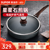 Supoir Nonstick Pan Frying Pan Star Stone Saute Pan home flat bottom pan frying pan with pancake frying pan cookware