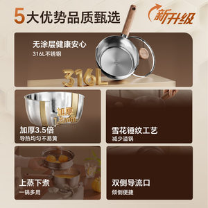 苏泊尔雪平锅316L不锈钢无涂层家用泡面锅宝宝辅食奶锅一人食汤锅