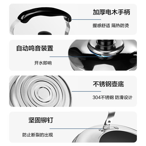 苏泊尔烧水壶煤气不锈钢家用鸣音开水壶大容量明火专用水茶壶 - 图3