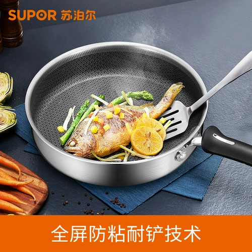 SUPOR 316L Утолщенная плоская горшка из нержавеющей стали.