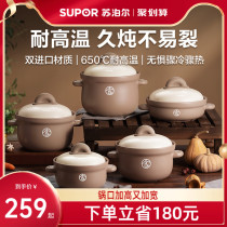 Supoir Ceramic Saucepan Saucepan Saucepan Domestic Gas Soup Stone Pan Sand Pan Gas Cooker Special High Temperature Resistant Saucepan