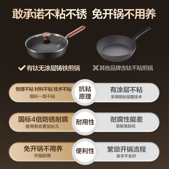 苏泊尔有钛无涂层铸铁平底锅不粘锅家用牛排煎锅燃气电磁炉通用