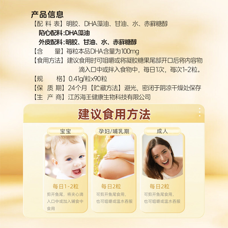 金奇仕藻油DHA婴幼儿宝宝儿童青少年孕妇dha 帝斯曼藻油 90粒装