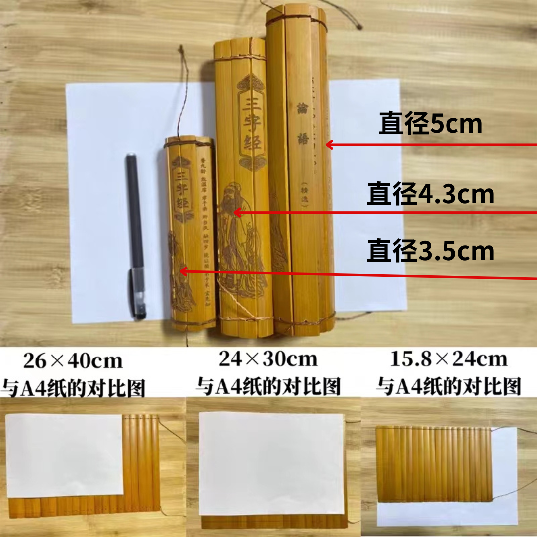 竹简空白三字经弟子规千字文刻字情书定制舞台表演道具包邮-图1