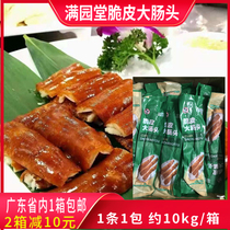 Whole box Full garden Crisp Leather Large Intestine Head Fried Pig Large Intestine Harbor Style Restaurant Hotel Convenience Vegetable Frozen Semi-finished Products