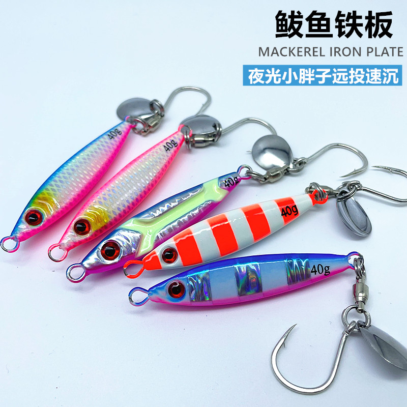 小胖子铁板带亮片带鱼刀鱼鲅鱼马鲛鱼15g30g40g60g80g海钓路亚饵 - 图0