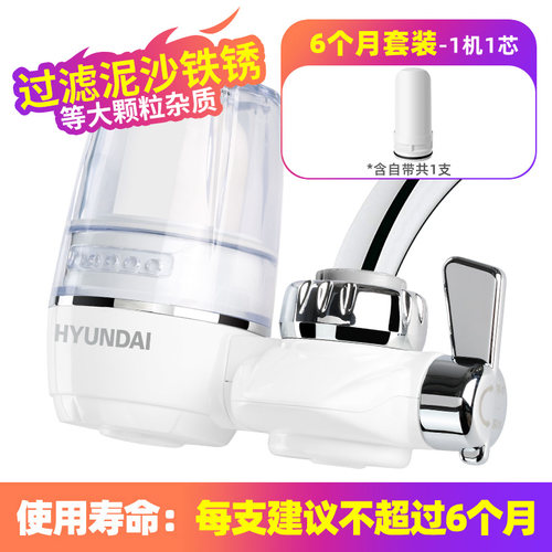 HYUNDAI净水器水龙头过滤器家用自来水前置过滤器-图3