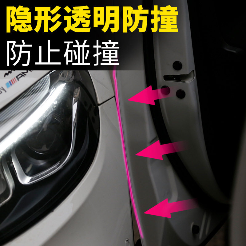 透明门边膜胶贴门边保护膜防刮防蹭防护贴汽车膜防刮花车身装饰贴,淘宝优惠券,粉丝福利购,淘宝优惠卷