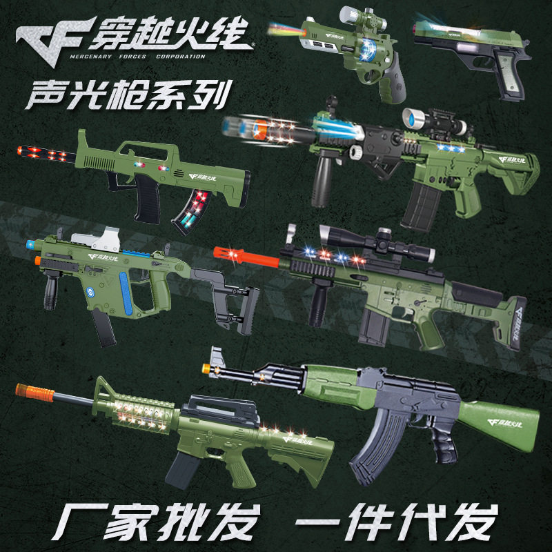 穿越火线模型m416玩具枪儿童电动声光枪 穿越火线步枪模型八音枪玩具地摊