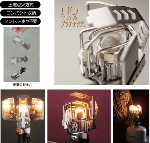 Японские Soto Outdoor Gas Lamp Lamp