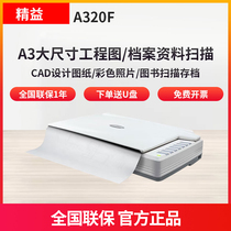 Lean A320F HD Painting Professional Office a3 Flat Scanner Fabric Clothing Metal Tile Book Picture Book