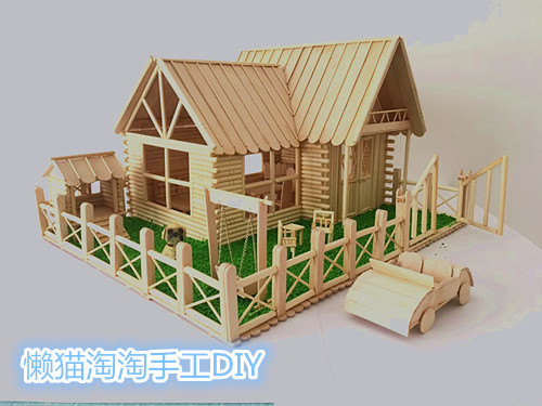 雪糕棒一次性筷子竹签手工制做小房子材料包