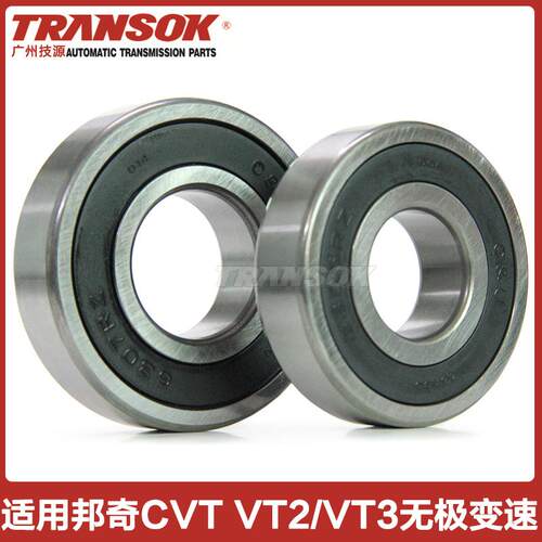 VT2/VT3邦奇CVT无极变速箱波箱轴承 - 图0