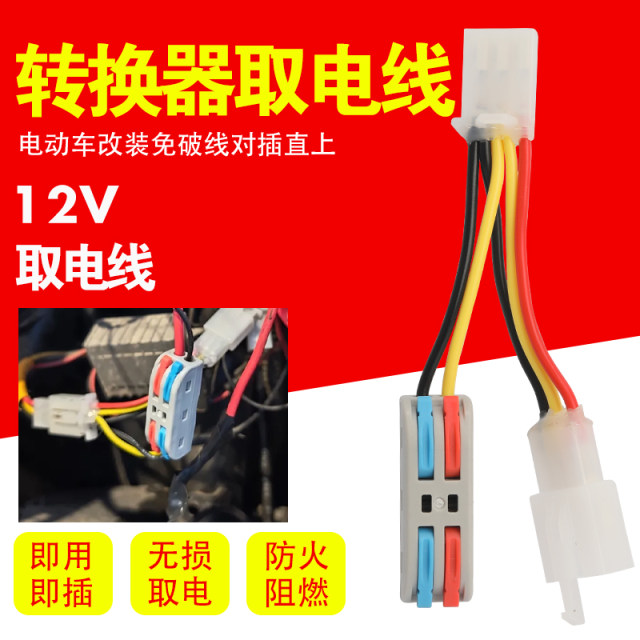 ຍານພາຫະນະໄຟຟ້າ DC converter 12V ສາຍໄຟ spotlight lossless ການສະຫນອງພະລັງງານໂດຍກົງທີ່ເຫມາະສົມສໍາລັບຍານພາຫະນະໄຟຟ້າມາດຕະຖານແຫ່ງຊາດໃຫມ່ທົ່ວໄປ