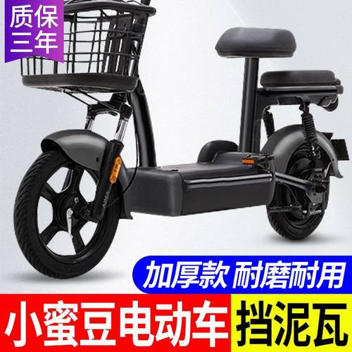 新国标电动车泥瓦后轮挡泥板适用爱玛小蜜豆前轮挡泥瓦塑料瓦通用 - 图3