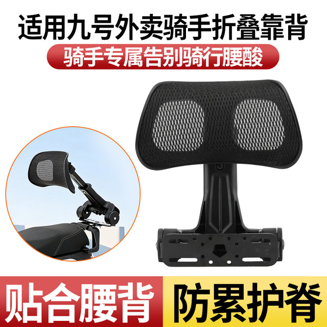 ເຫມາະສໍາລັບ No. 9 tram N3M3MZ telescopic folding backrest ຫລັງແລະການດັດແກ້ສະຫນັບສະຫນູນ lumbar ກັບ tailstock backrest telescopic folding