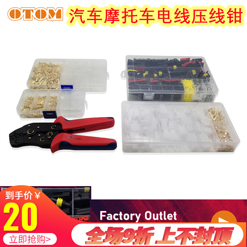 摩托车维修工具压线钳电动汽车通用线束端子接电缆线线夹插簧插片 - 图0