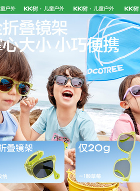 KK树儿童墨镜太阳镜防紫外线护目可折叠偏光眼镜小猫瞳感光果冻镜