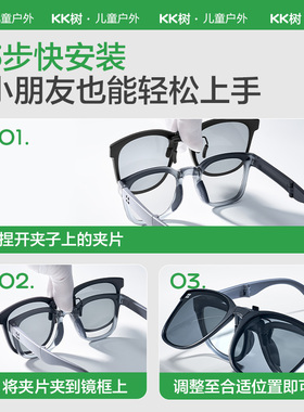 KK树儿童墨镜夹片可折叠可套近视眼镜太阳镜套镜小灵眸夹片太阳镜