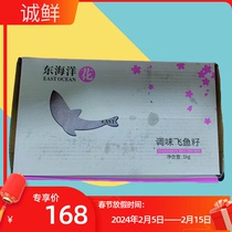 East Ocean Flowers Red Crab Seed Seasoned Fish Seed Flying Fish Seed Big Grain Red Crab Seeds 1kg