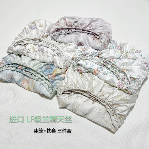 进口兰精天丝 100％Lyocell Tencel凉感丝滑1.5米1.8米床笠三件套 - 图3