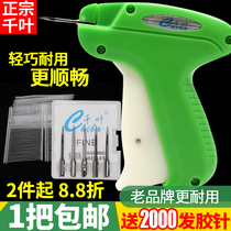 Chiba Hangtag Gun needle tag gun slapped with tag gun for hanging tag grabbing a trademarks gun clothing glue needle gun