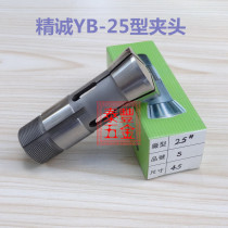 5 8-8 1 fine-defected YB-25 type cylinder gripping head table machine tool hand plate meter lathe jacketed round hole non-mark