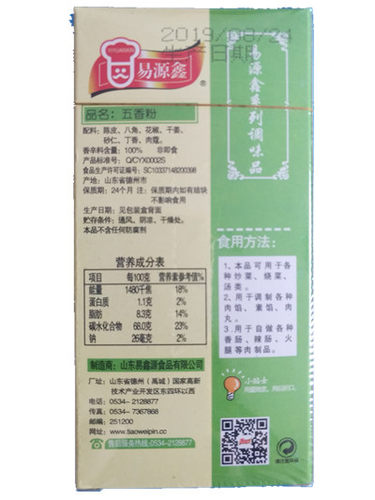 原产地发货易源鑫调味品五香粉40g调馅、腌制调味品量可大优惠 - 图0