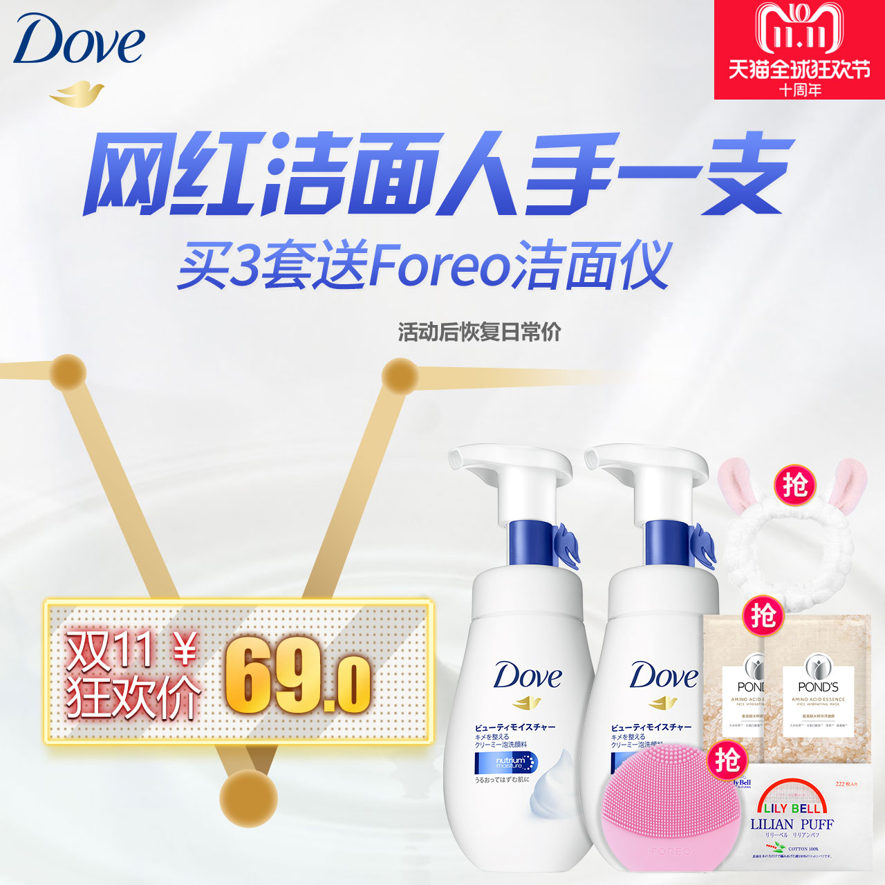 聯合利華多芬氨基酸潔面泡泡慕絲洗面奶清潔官方正品 2 160ml 聯合利華多芬氨基酸潔面泡泡慕絲洗面奶清潔官方正品 2 160ml