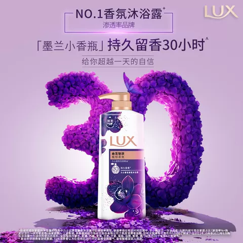 【下单详情享优惠】LUX力士精油香氛沐浴露香氛留香清洁官方正品 图片 5