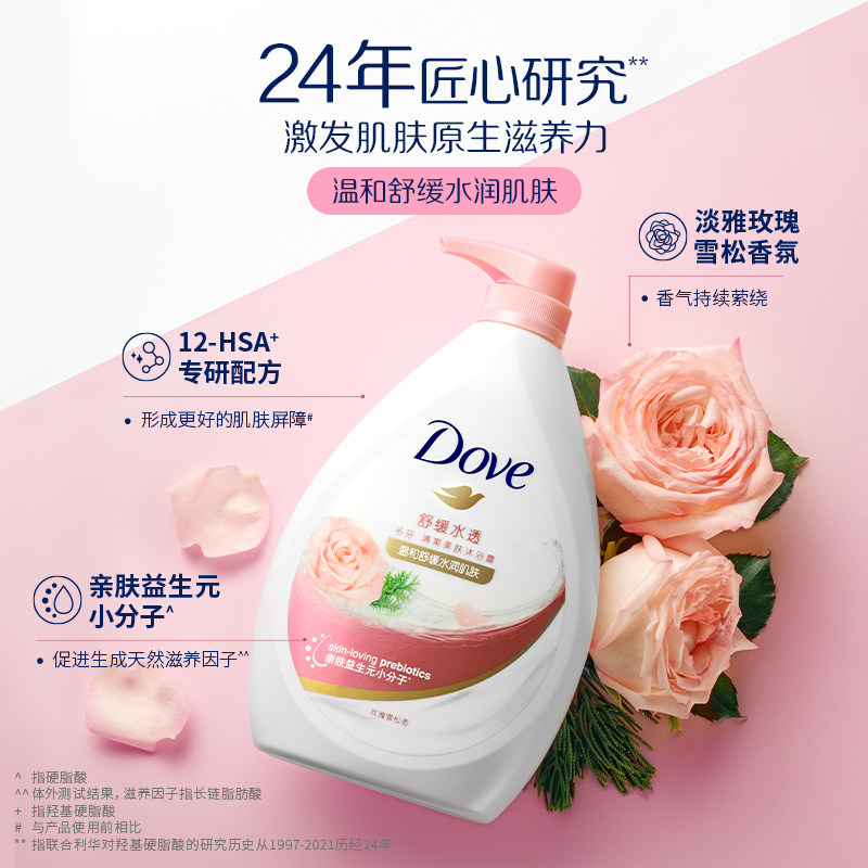 多芬滋养乳0皂基温和亲肤*沐浴露 联合利华沐浴露