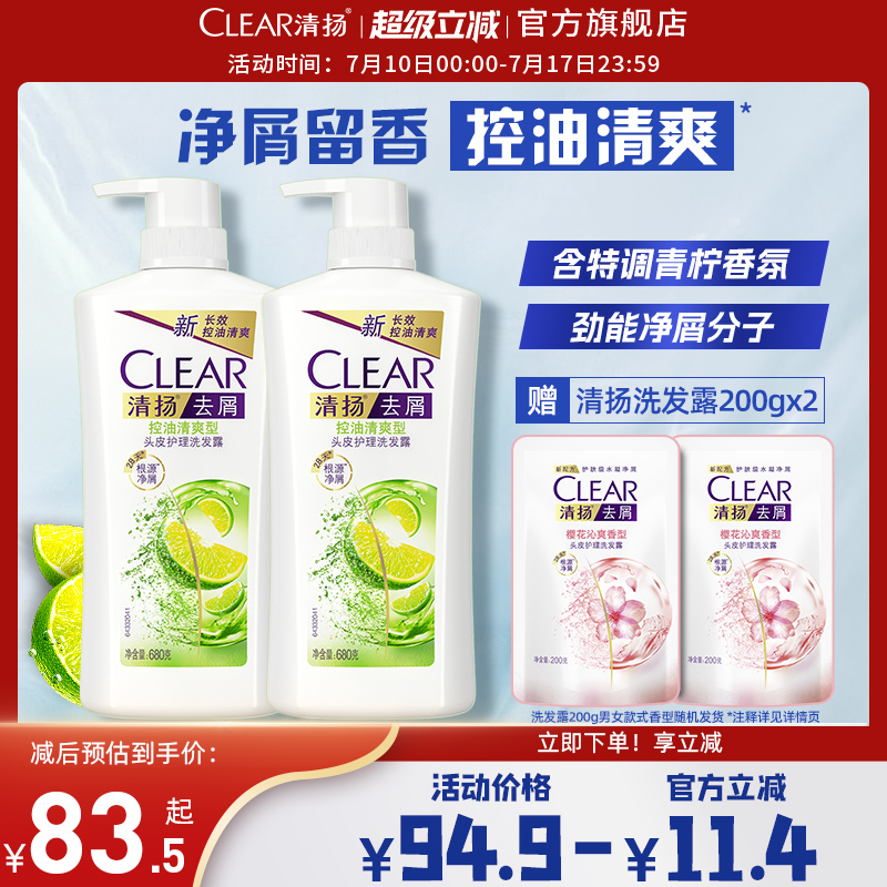 清扬洗发水去屑樱花控油蓬松男女洗头膏官方旗舰店
