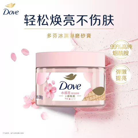多芬冰淇淋身体磨砂膏澄糖椰香改善暗沉粗糙去角质官方正品280g 图片 4