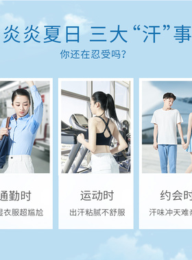 舒耐爽身香体微盐吸汗腋下去异味干爽不粘腻男女士喷雾官方正品