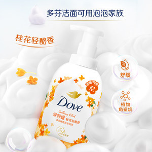 【孙颖莎同款】多芬云朵泡泡沐浴露氨基酸滋润绵密保湿持久留香