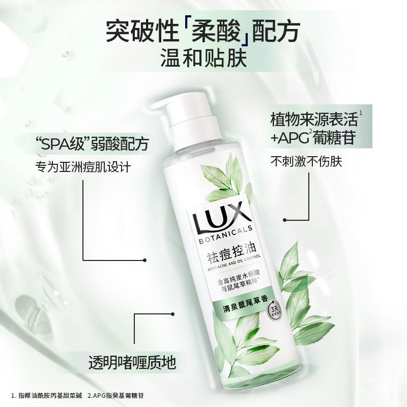 LUX力士精油香氛幽莲魅肤沐浴露乳留香男女士1kg+350g